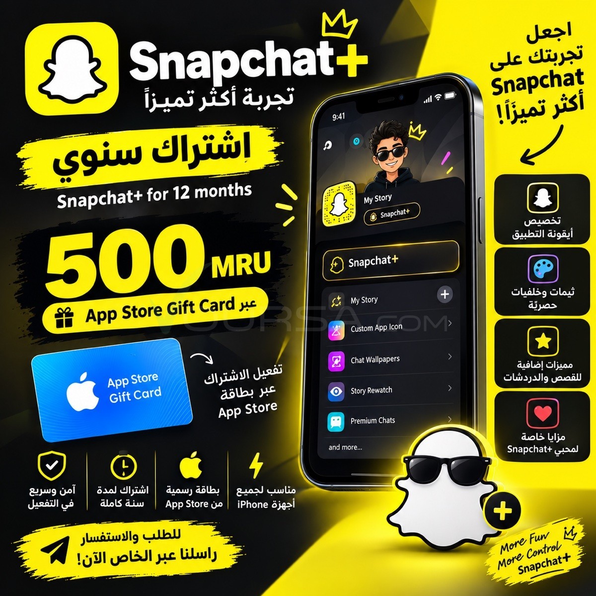 Snapchat+ 1 An à Tevragh Zeina — photo 1