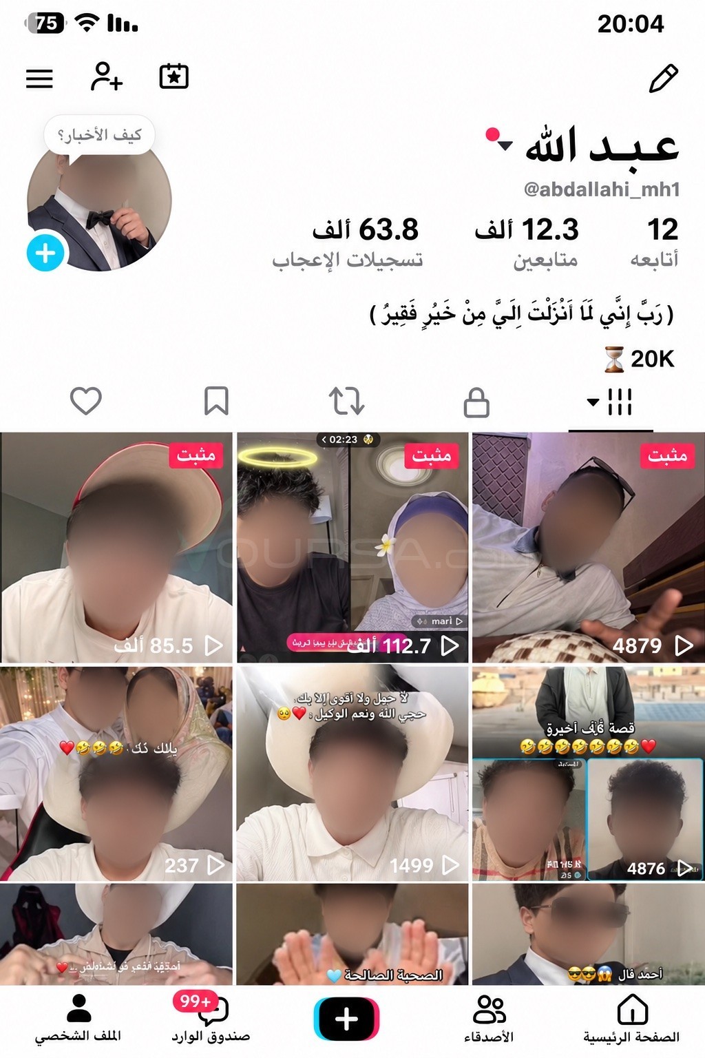 حساب تيك توك à Néma — photo 1