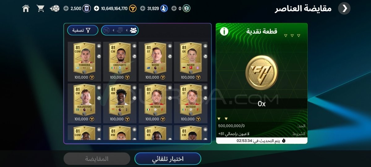 حساب فيفا موبايل اسطوري و السعر قابل للنقاش à Ksar — photo 1