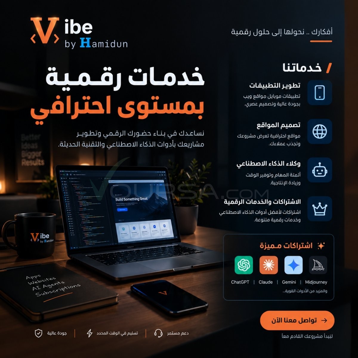 خدمات بناء تطبيقات، مواقع، Ai agent(نظام برمجي يقوم بمهام مدرب عليها) à Tevragh Zeina — photo 1