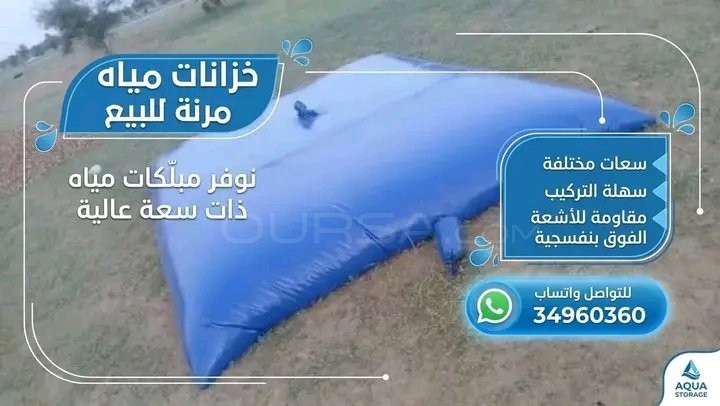 خزانات المياه باشات في جميع انواع واحجام à Tevragh Zeina — photo 1