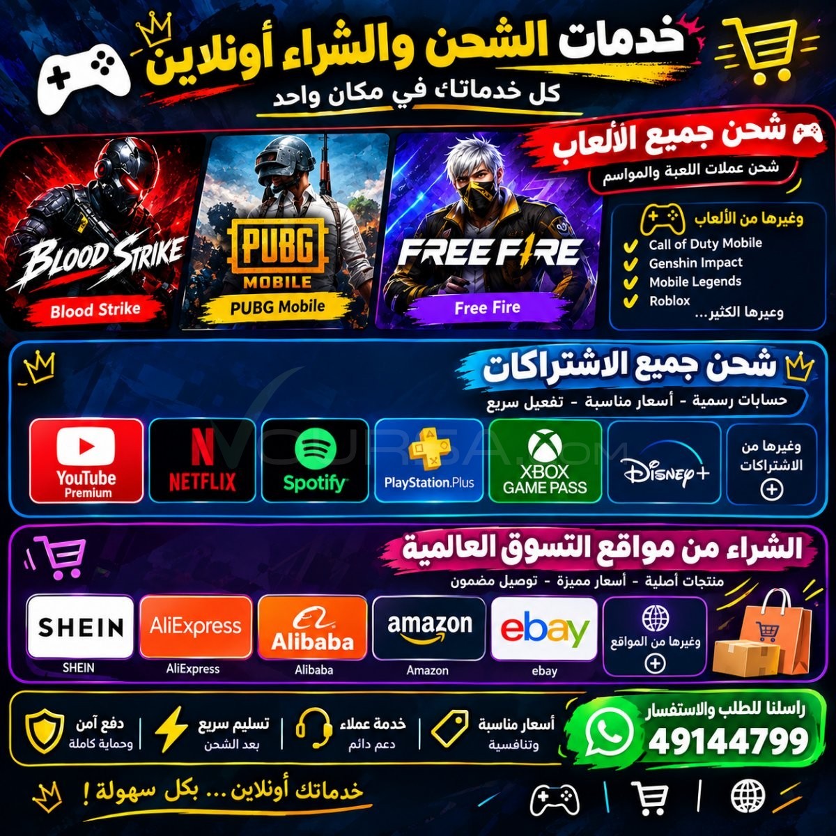 شحن أمن سريع وتسوق أمن à Riyadh — photo 1