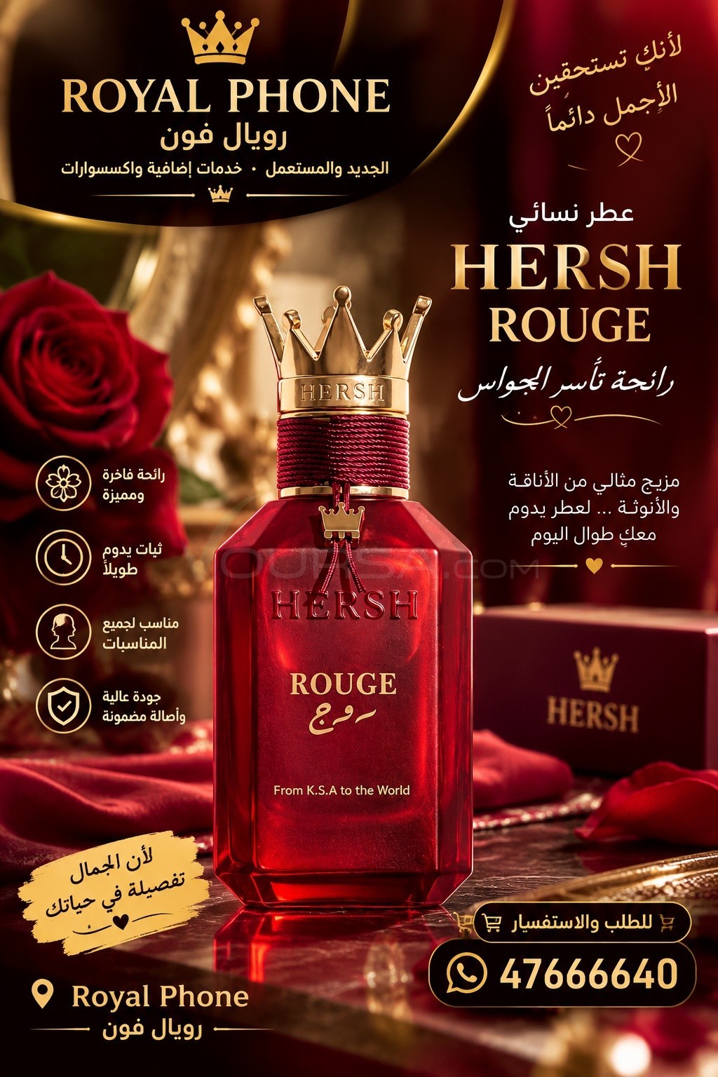 عطور هيرش الأصلية à Arafat — photo 1