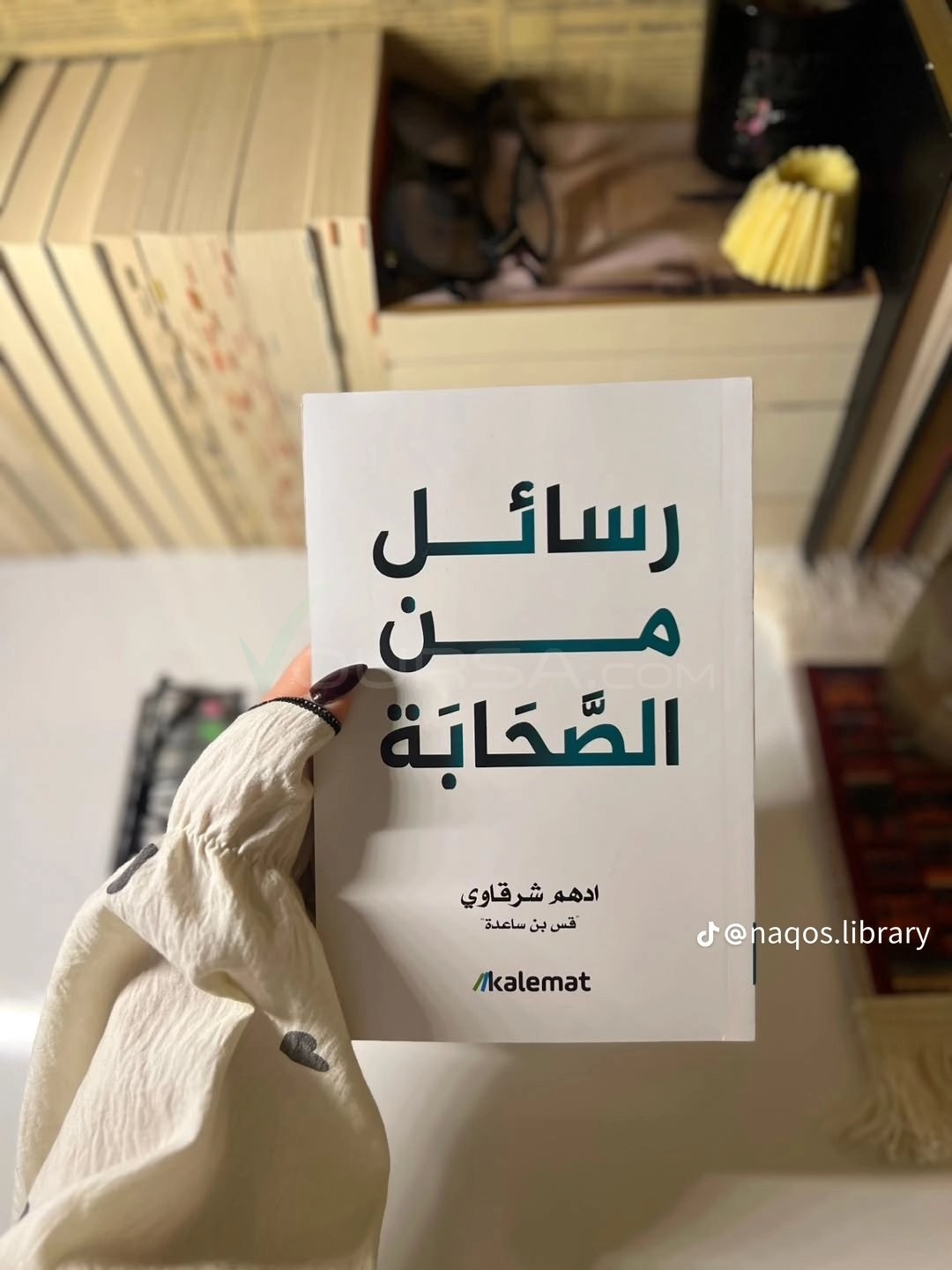 كتاب رسائل من القرآن و الصحابة à Ksar — photo 1