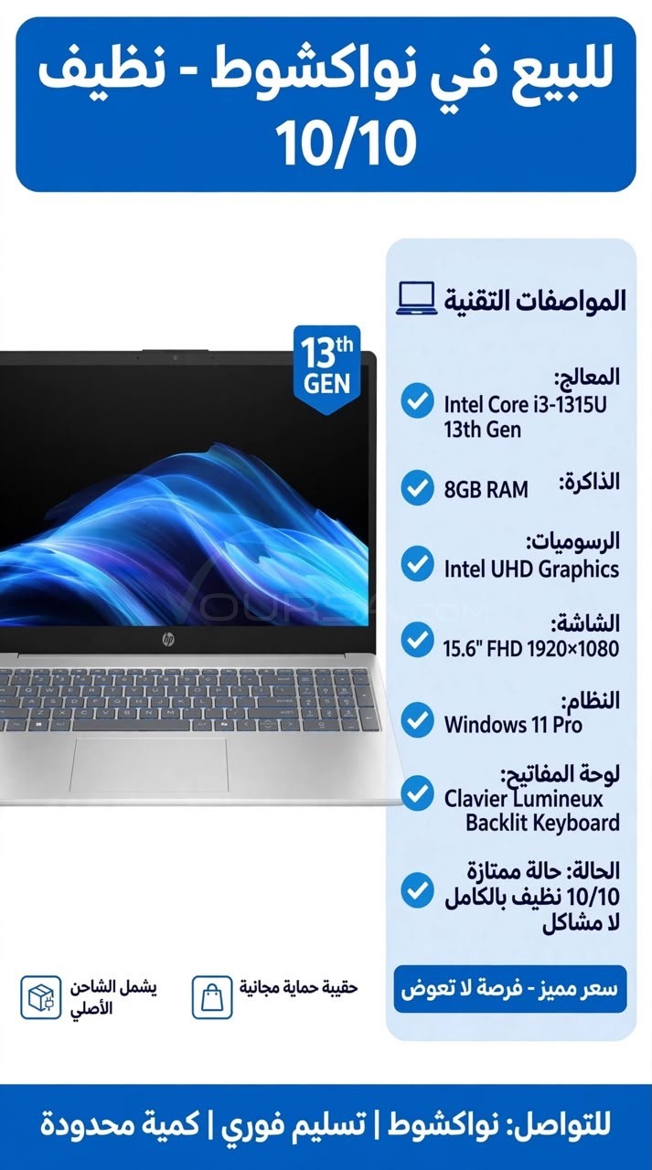 لابتوب hp à Toujounine — photo 1