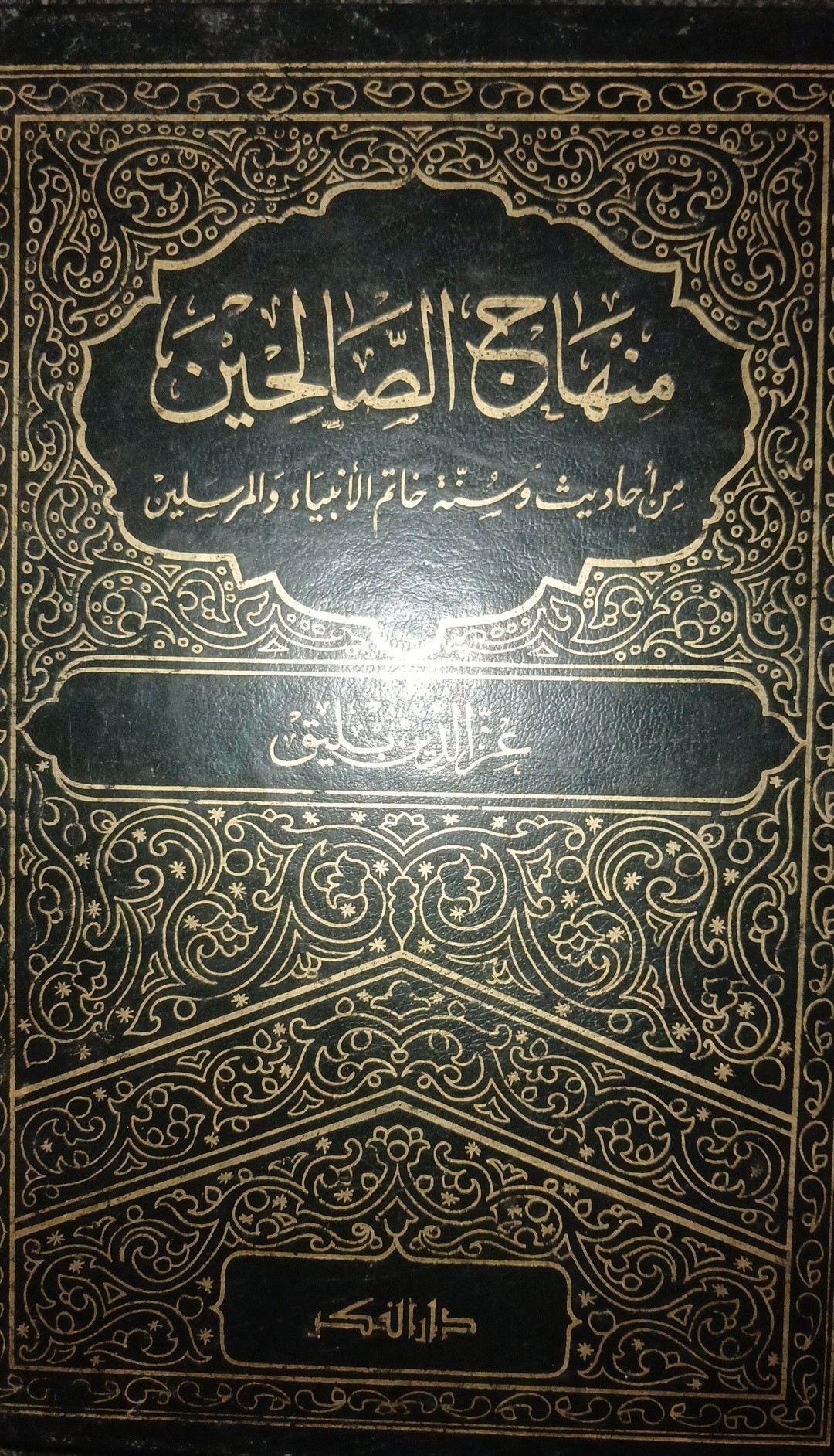 مجموعة من الكتب الإسلامية القديمه à Nouadhibou — photo 1