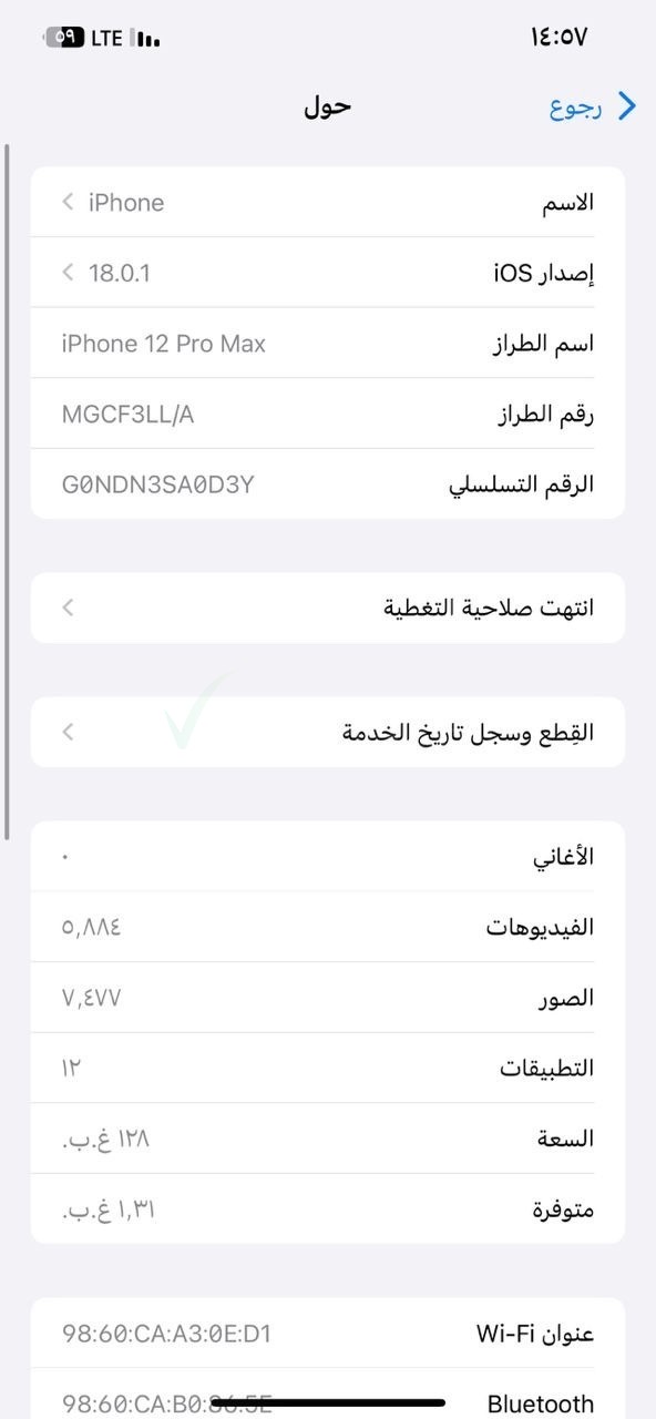 هاتف ايفون 12 برو ماكس à Ksar — photo 1